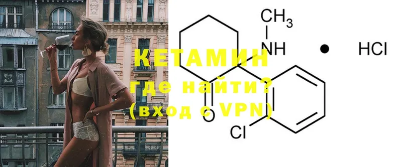 Кетамин ketamine  Бор 